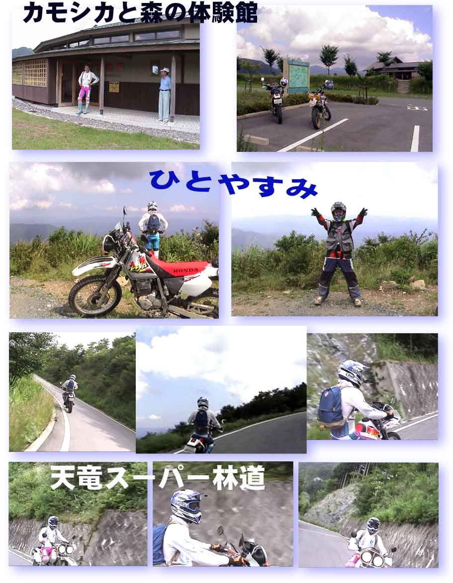 祝コージ君XR納車ツーリングNo.2